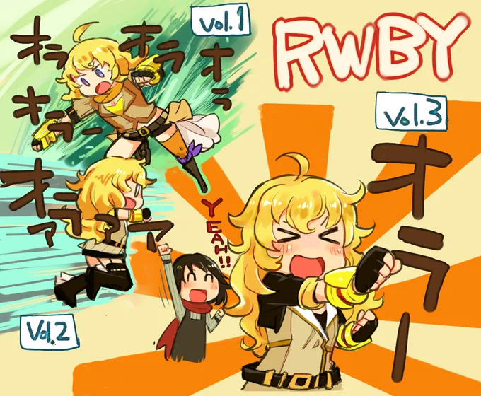 楽しみにしてたRWBYvol.3のCMも安定のオラオラだったヤンお姉ちゃん。本編では冷静にチームまとめてたり意外に繊細なとこあったりするので今度は会話シーンくるかなとか思ったけどそんなことはなかった…相変わらず燃えるし引き締まるしで最高の戦闘ボイスだった! 