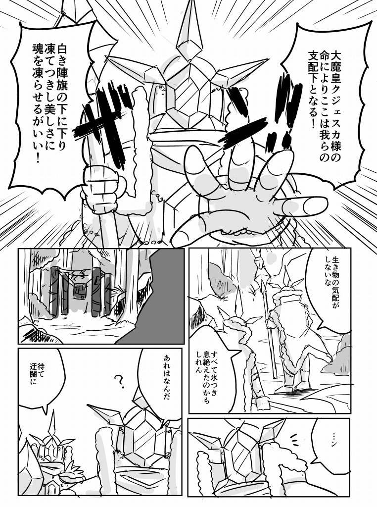 【オレカ】情けはいらぬ容赦もいらぬ 