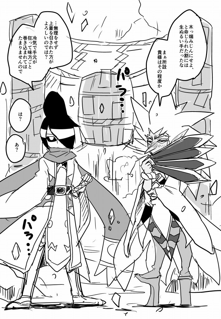 【オレカ】情けはいらぬ容赦もいらぬ 