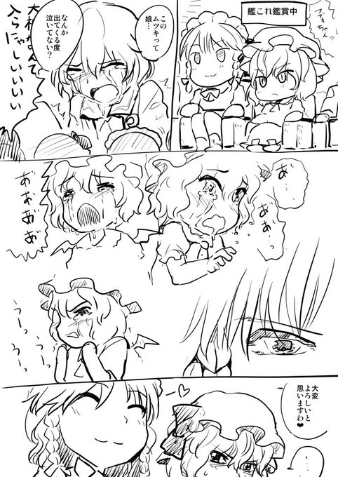 劇場版艦これ観るレミ咲 