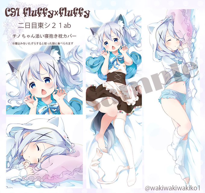 ブレンド・S 日向 夏帆抱き枕カバー わき fluffy×fluffy