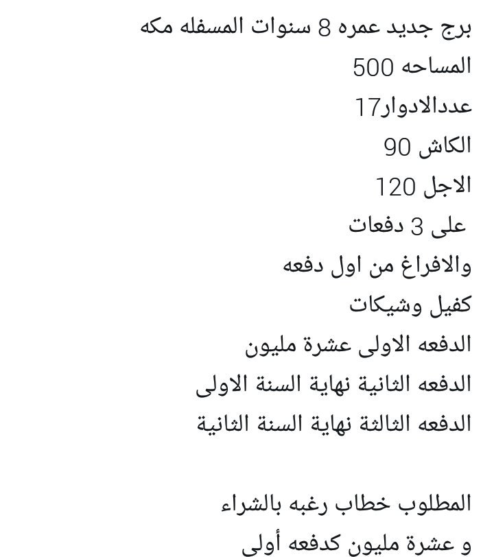 amali2017's tweet photo. عاجل فرصه لاتعوض للجادين فقط https://t.co/d8EX3DSe48