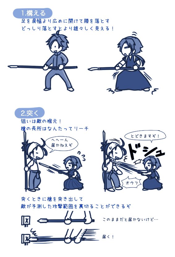 幽記温泉 Twitter પર 軽率に 槍アクション体験会 レポです まずは講師の先生を真似していろんな動作を順番に教えてもらい 最後にそれらを合わせて立ち回りをする という内容でした その後希望のポーズで写真を取らせてもらったり質疑応答など 実際振ってみない