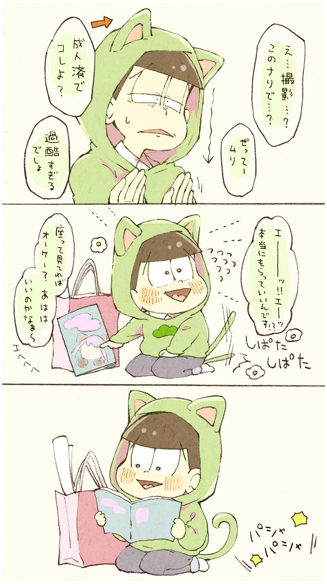 choro_mathu's tweet photo. https://t.co/56cGJ3Ko8w