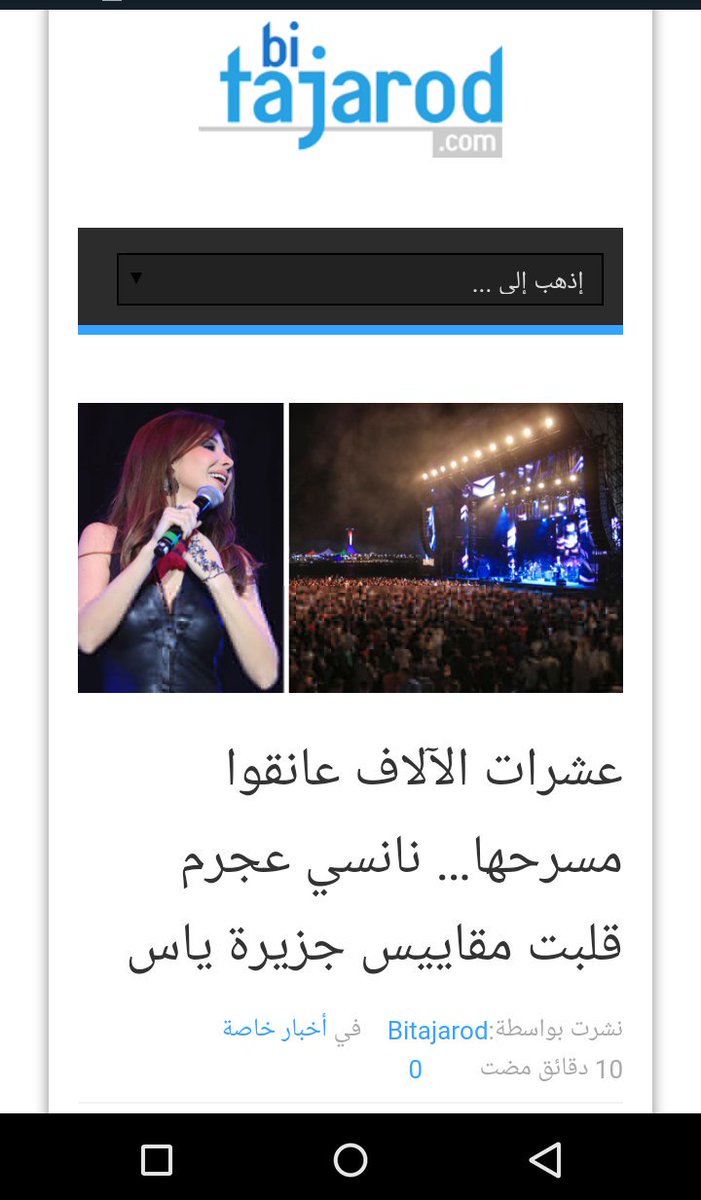 UNA2013_'s tweet photo. عشرات الآلاف عانقوا مسرحها... نانسي عجرم قلبت مقاييس جزيرة ياس.. 🎤
https://t.co/4nuqHGSrtc
@NancyAjram #Bitajarod https://t.co/eWRqpnyHqg