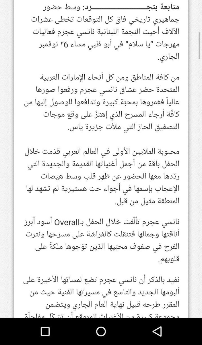 UNA2013_'s tweet photo. عشرات الآلاف عانقوا مسرحها... نانسي عجرم قلبت مقاييس جزيرة ياس.. 🎤
https://t.co/4nuqHGSrtc
@NancyAjram #Bitajarod https://t.co/eWRqpnyHqg