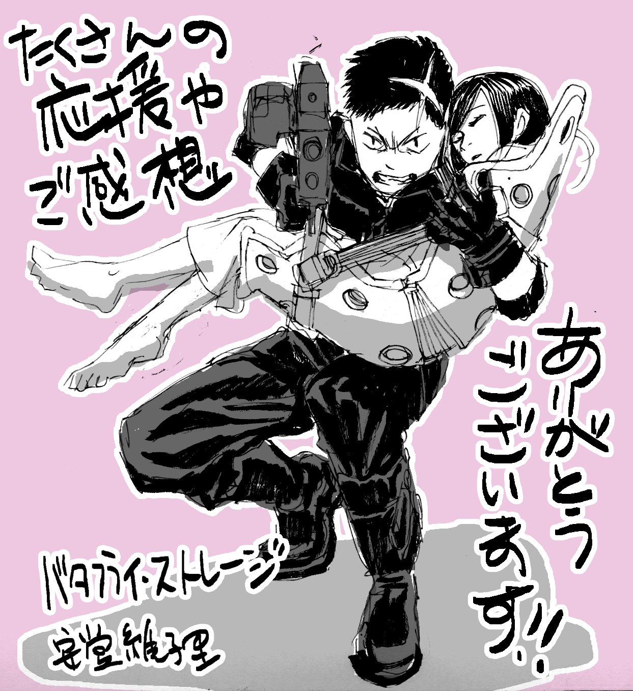 טוויטר 安堂維子里 Goat Head 全3巻発売中 בטוויטר バタフライ ストレージ 第1巻にたくさんのご感想 応援ツイートなどなど 有難うございます バタフライ ストレージ T Co Ftmyqxguje טוויטר 安堂維子里 Goat Head 全3巻発売中 בטוויטר バタフライ ストレージ 第1巻にたくさんのご感想 応援ツイートなどなど 有難うございます バタフライ ストレージ T Co Ftmyqxguje
