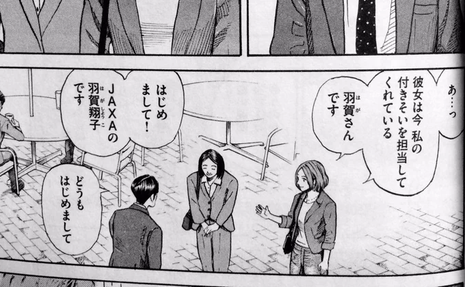 僕がアシスタントさせてもらっていたのは20〜21巻の頃。その頃から情熱大陸さんは密着していました。21巻には、何度見返しても嬉しくてニヤけてしまうシーンがあります…！
#宇宙兄弟情熱大陸 