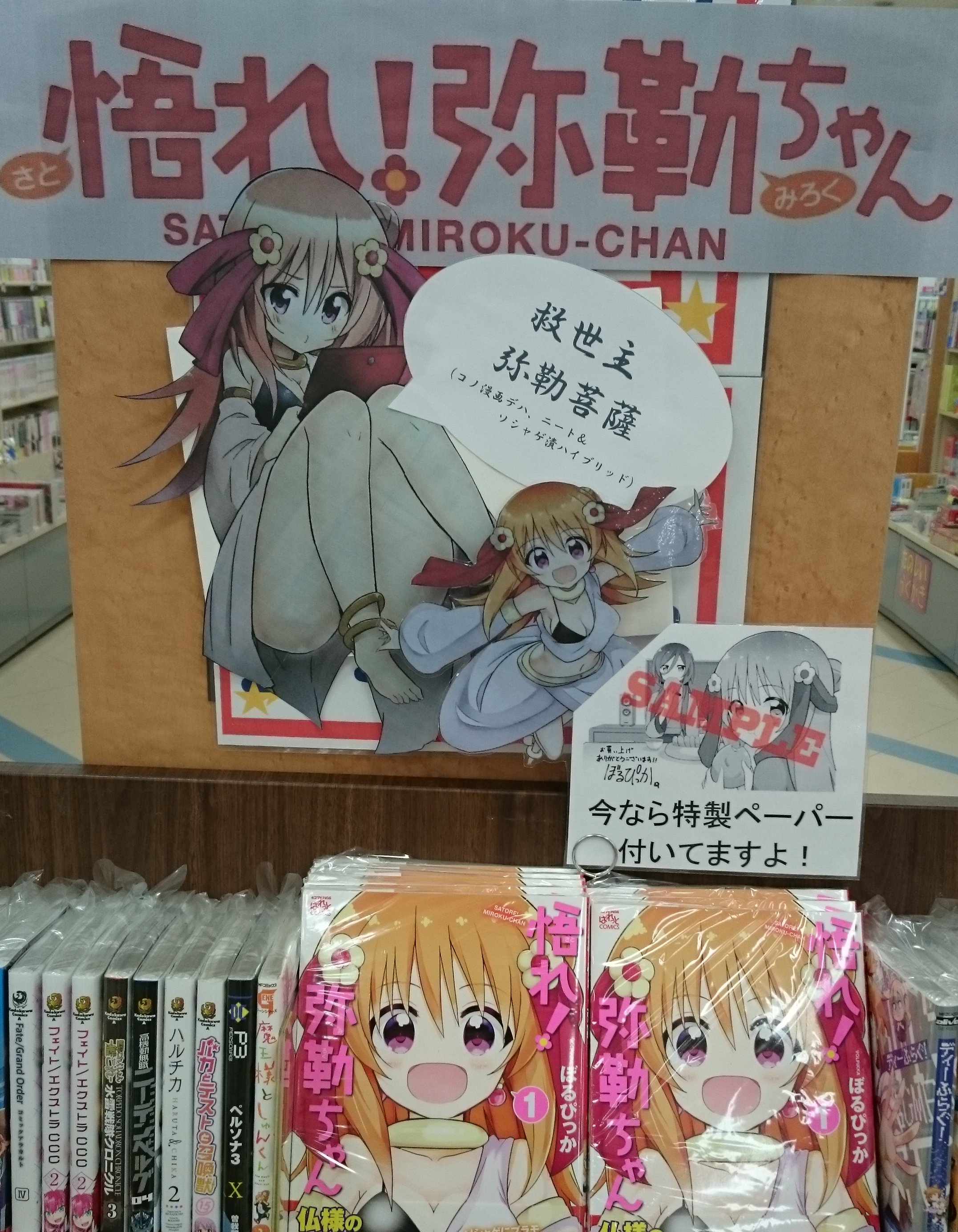 ふたば書房コミック班 Futabacomic Twitter