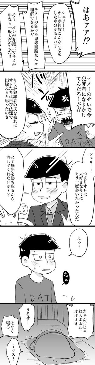 シェリー(→)←←←弁護士 