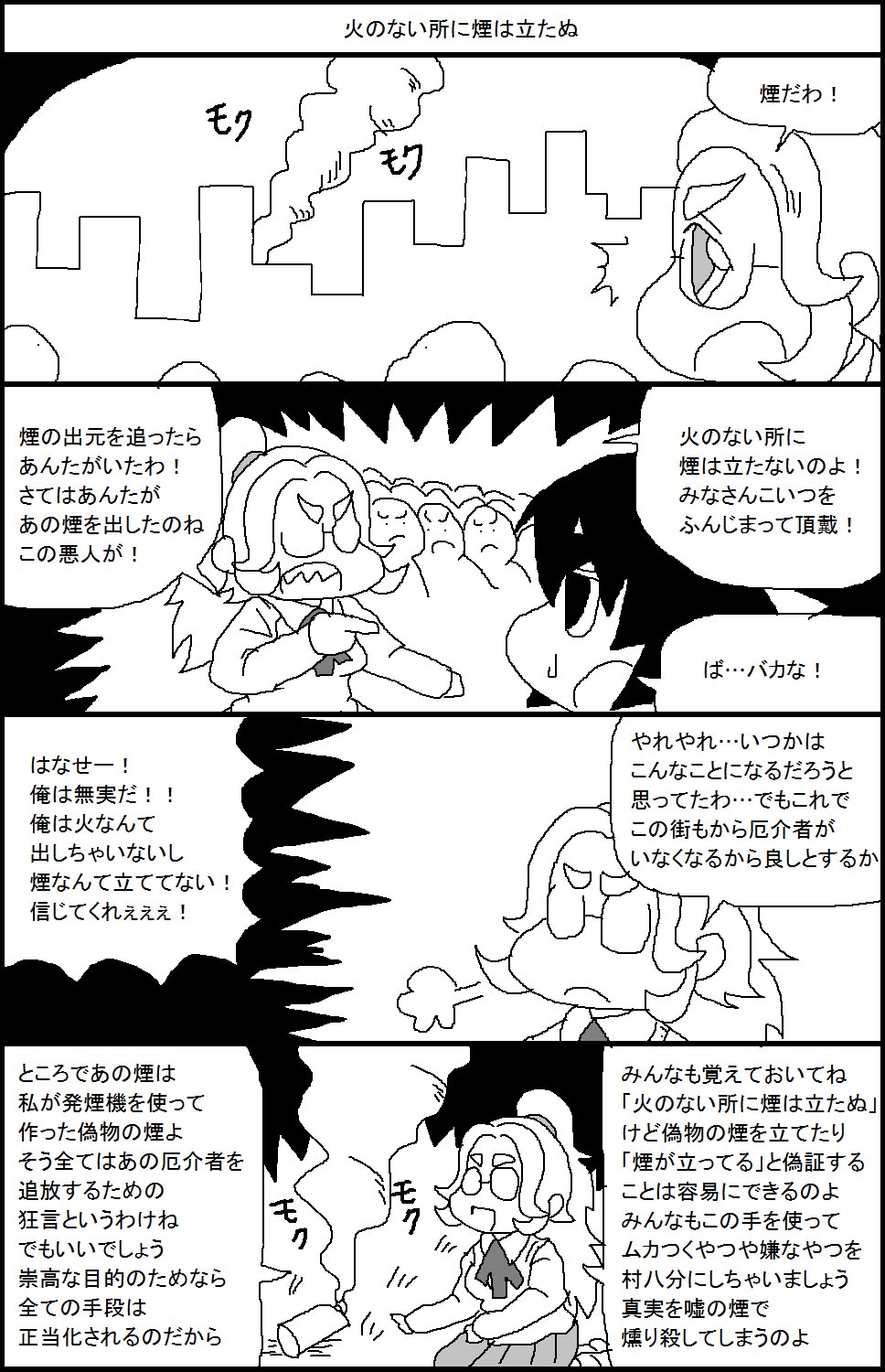 スルメ デ ラ ロチャ 火のない所に煙は立たぬ T Co 4pcjpuipxl Twitter