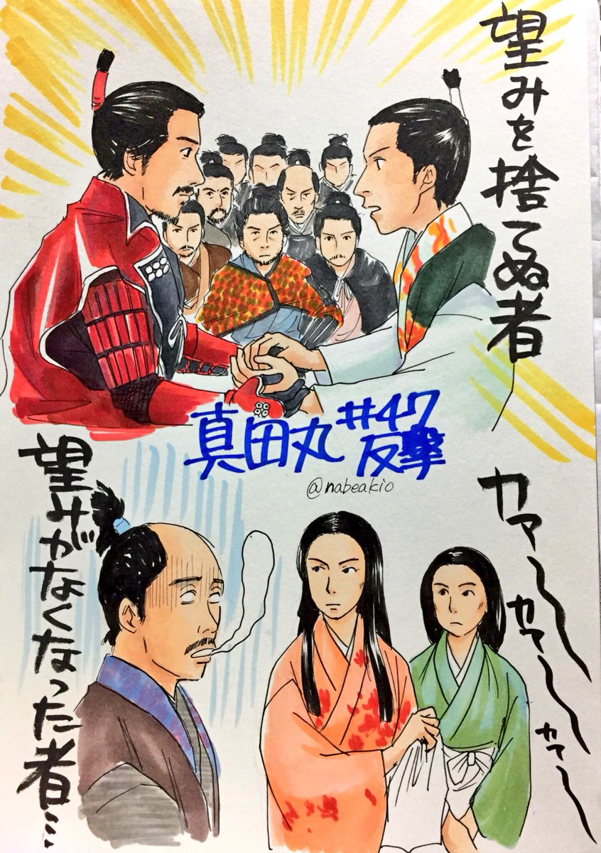 真田丸 反撃 阿茶局vs大蔵卿局の和睦交渉にイライラ その策は実は秀吉の策 豊臣方と徳川方の女性の取り立てに関しても話題に Togetter 真田丸 反撃 阿茶局vs大蔵卿局の和睦交渉にイライラ その策は実は秀吉の策 豊臣方と徳川方の女性の取り立てに関しても話題に Togetter