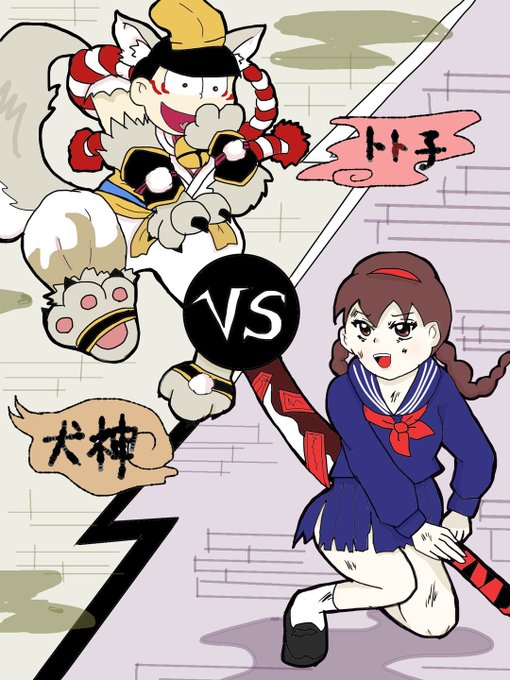 妖怪松のtwitterイラスト検索結果 古い順