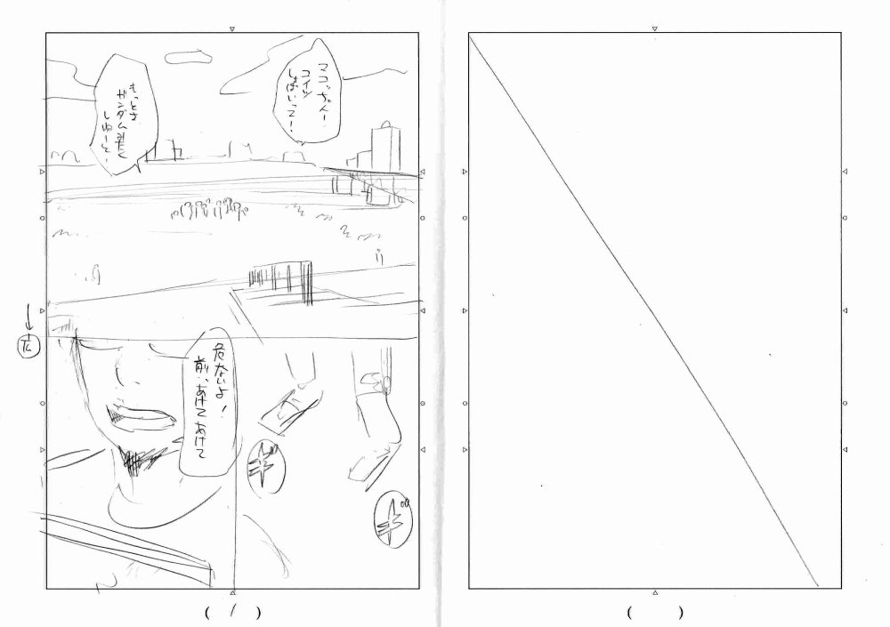 『アイアンバディ』1話のネームを公開していきます。
第一話は試し読みできますので、比較してみてください。
→
ネームではところどころ古いデザイン等が混ざっています。 