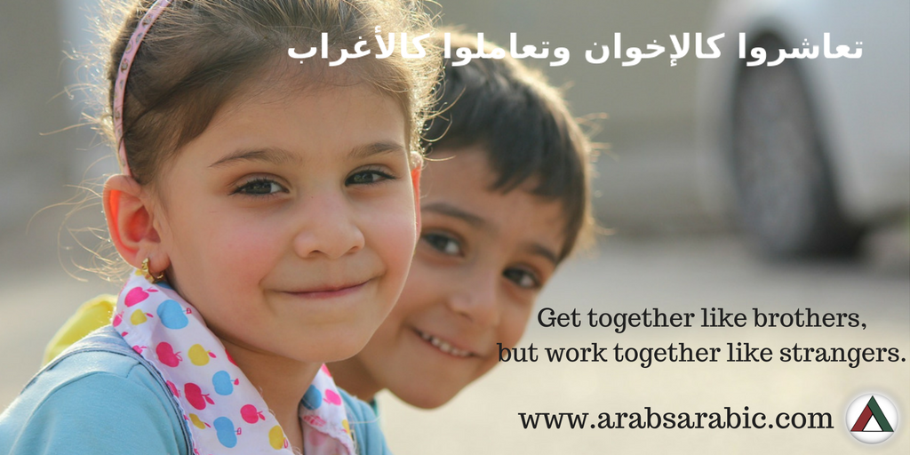 ArabsArabic's tweet photo. تعاشروا كالإخوان وتعاملوا كالأغراب
Get together like #brothers, but work together like strangers
#Quotes #arabic #Proverbs #ArabWorld https://t.co/QI6PbK4xjr
