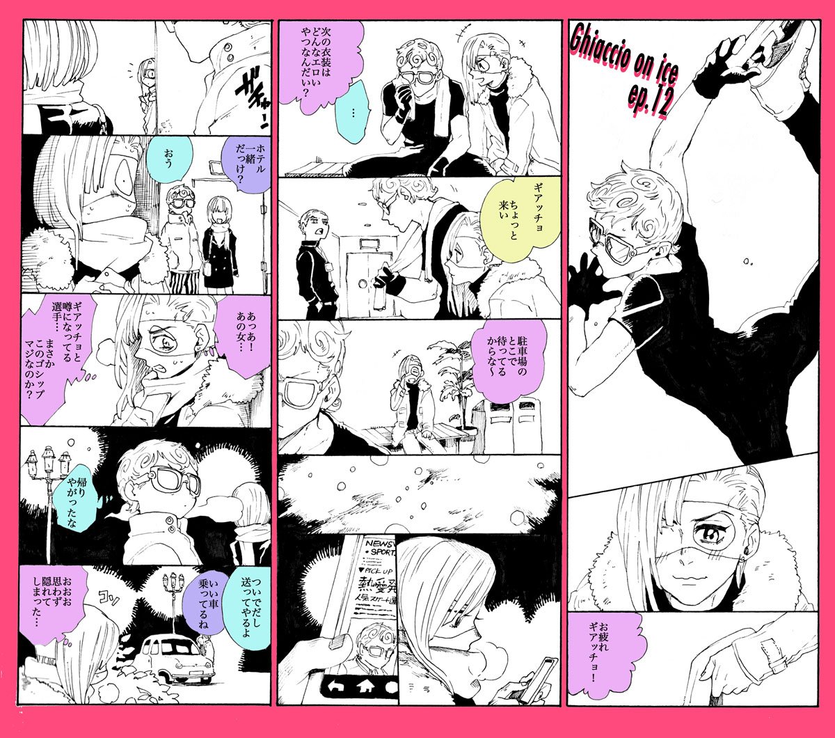 @aikawataro ギア千代onアイスってつまり氷on氷… 