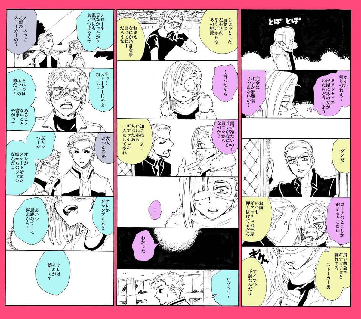 @aikawataro ギア千代onアイスってつまり氷on氷… 