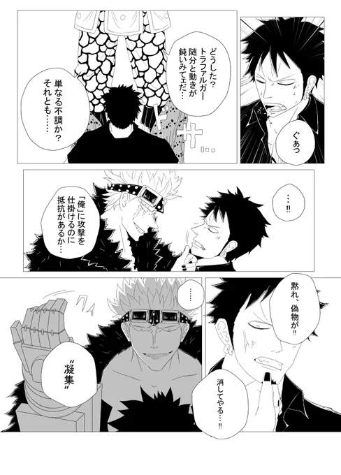 @livramb 2Pだけ、、差し替えしたい…!!笑
レイヤーの順番がいつの間にか入れ替わってて1コマ目のローさんがえらいことに:;(∩'﹏`∩);: 