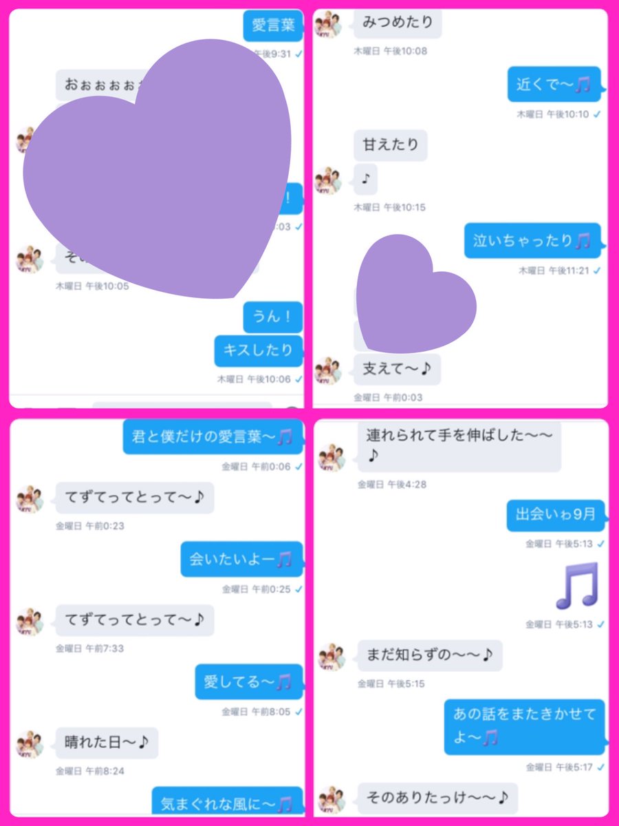 Tego Moe 移動 Twitterissa 愛言葉 てずてってとって 歌詞びみょーだったけど らなちゃんに助けてもらいながら 完成しました ˊ ˋ 4日間 意外とかかったなー笑 News 愛言葉 てずてってとって 10anniversary パーナさんと繋がりたい パーナさん