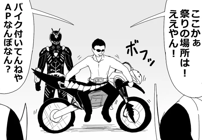 仮面カーリー王蛇 
