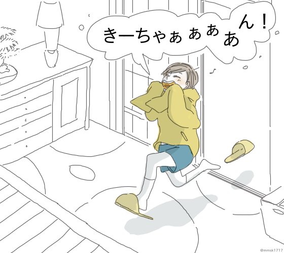 きーちゃん(@kinkin8201)を呼ぶ五男

「ここが僕んち!!!!」 
