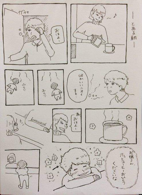 星野源ください を含むマンガ一覧 ツイコミ 仮 星野源ください を含むマンガ一覧 ツイコミ 仮
