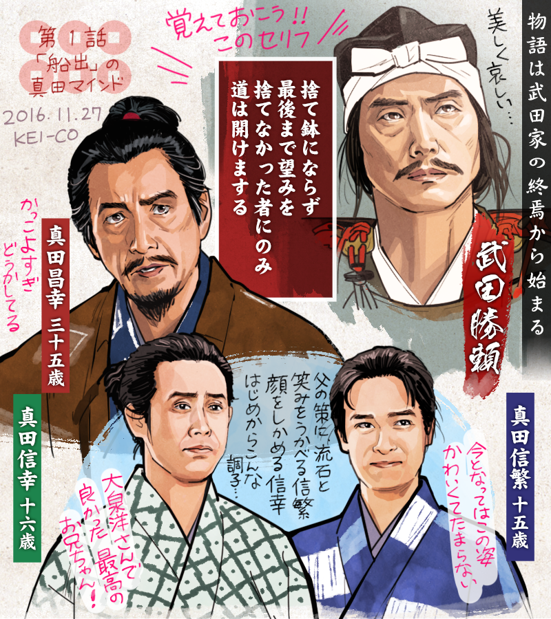 真田丸 第47回 反撃 の感想 悲劇 退路を絶たれる真田幸村 みんな強いられているんだ Togetter 真田丸 第47回 反撃 の感想 悲劇 退路を絶たれる真田幸村 みんな強いられているんだ Togetter