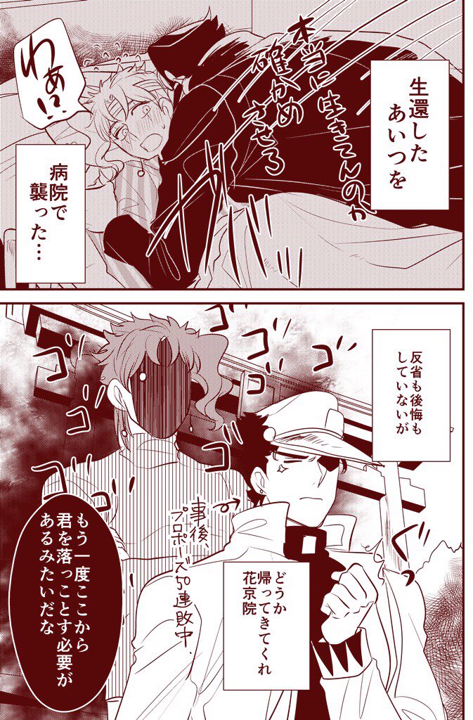 グッパオン記念日 