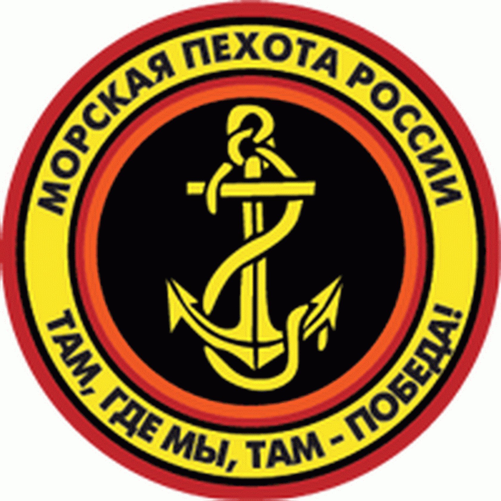 Девиз морской пехоты