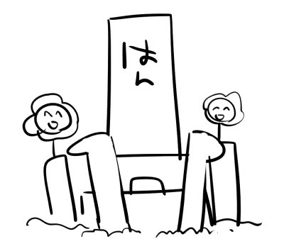 墓にはいれない 