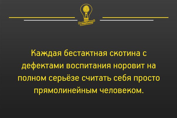 бестактный человек. понятие бестактность. тактичность в людях. как понять тактичный человек. про бестактность людей.