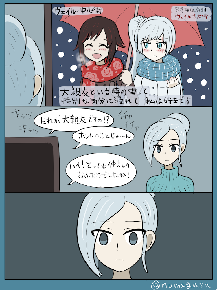 ぬまがさワタリ ゆかいないきもの超図鑑 ３ ８発売 とつぜん雪が降ったりとウィンター イズカミング感がスゴイ今日この頃ですが 妹思いの素敵なウィンターお姉様が出てくる劇場版 Rwby Volume３ が12月３日から公開するのでぜひ観よう スムーズな宣伝