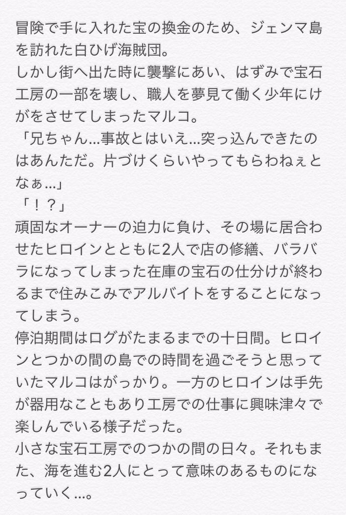 Twitter 上的 ワンピース夢小説合同誌 海色宝石 夢本合同誌では書き手がそれぞれのストーリーをご用意しています 今日はこの方のご紹介 あらすじ 三粒目 不死鳥マルコ あの 一番隊隊長である 癖のありすぎる隊員をまとめ 恐らくは白ひげが最も信頼して