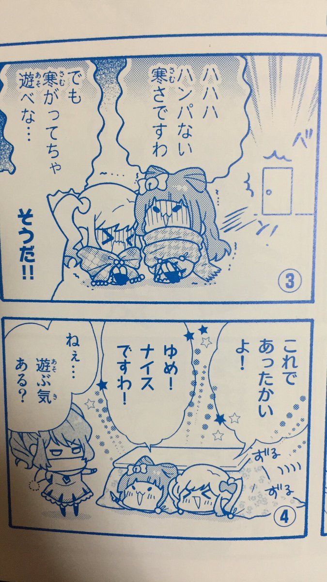 こみやん Ar Twitter アイカツスターズ公式ファンブックの漫画はみんな可愛いから皆買って読もうね あこ可愛いぞあこ Aikatsu Aikatsustars