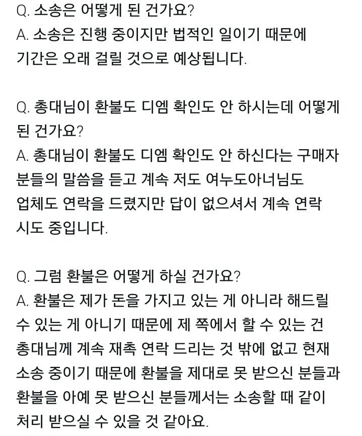 hoshi_zzi's tweet photo. 안녕하세요 도아너입니다. 최근들어 올라오지 않는 공지에 궁금해하셨을 구매자 분들께 사과말씀 드립니다. 총대님께 계속 연락을 시도하다가 이대로는 구매자 분들께서 아무것도 모르는 채 기다려주시기 힘들 것이라고 생각되어 먼저 트윗 올립니다. 감사합니다. https://t.co/8RN7kbWTyU