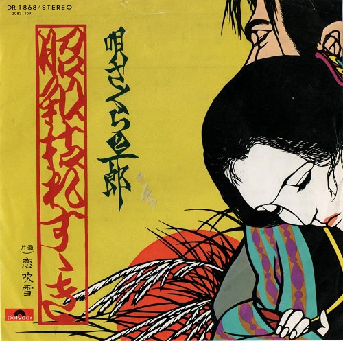 午前0時の歌謡祭 در توییتر 0時歌謡 男女デュエット曲オリコンセールスtop30 5位 昭和枯れすゝき さくらと一郎 74年 6位 Garden Sugar Soul Feat Kenji 99年 7位 今を抱きしめて Noa 93年 8位 3年目の浮気 ヒロシ キーボー 年 T Co