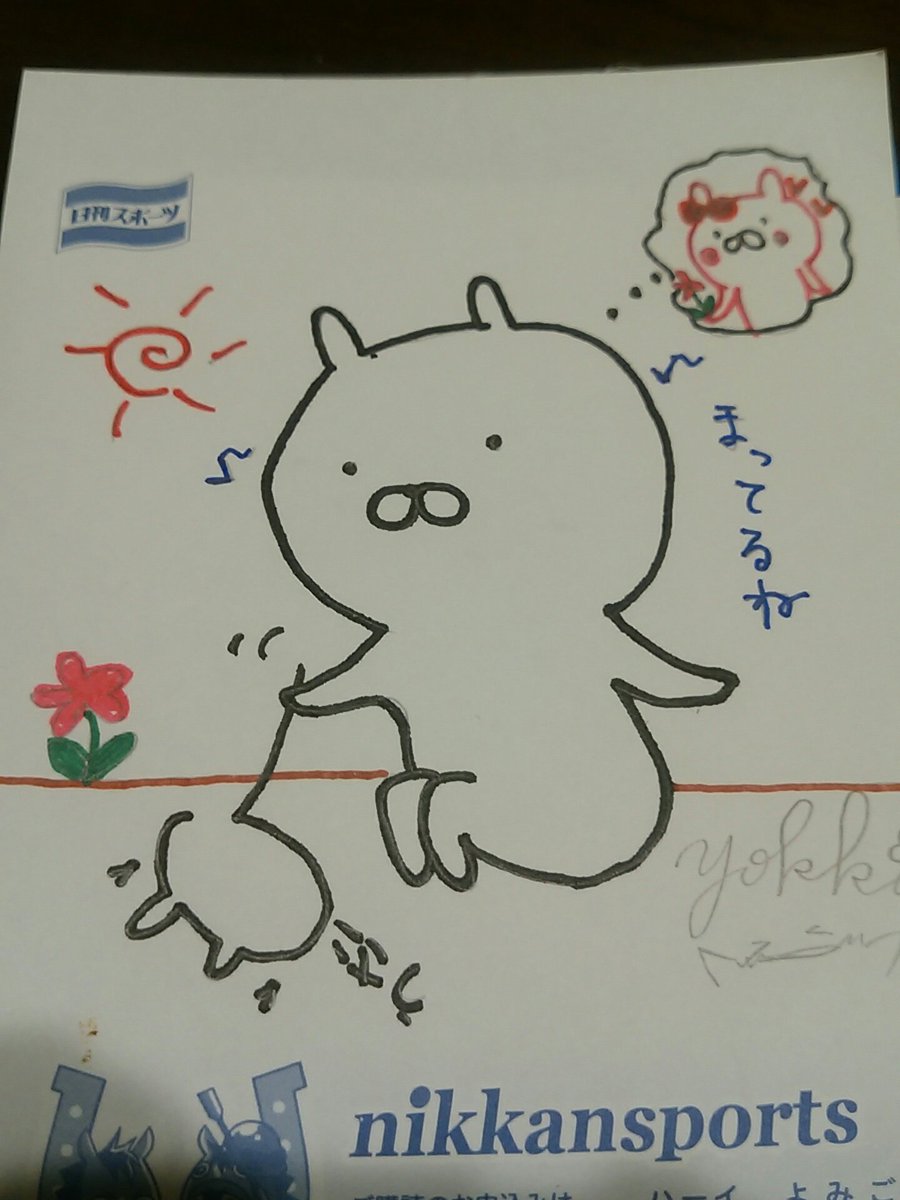 うさまるイラスト部