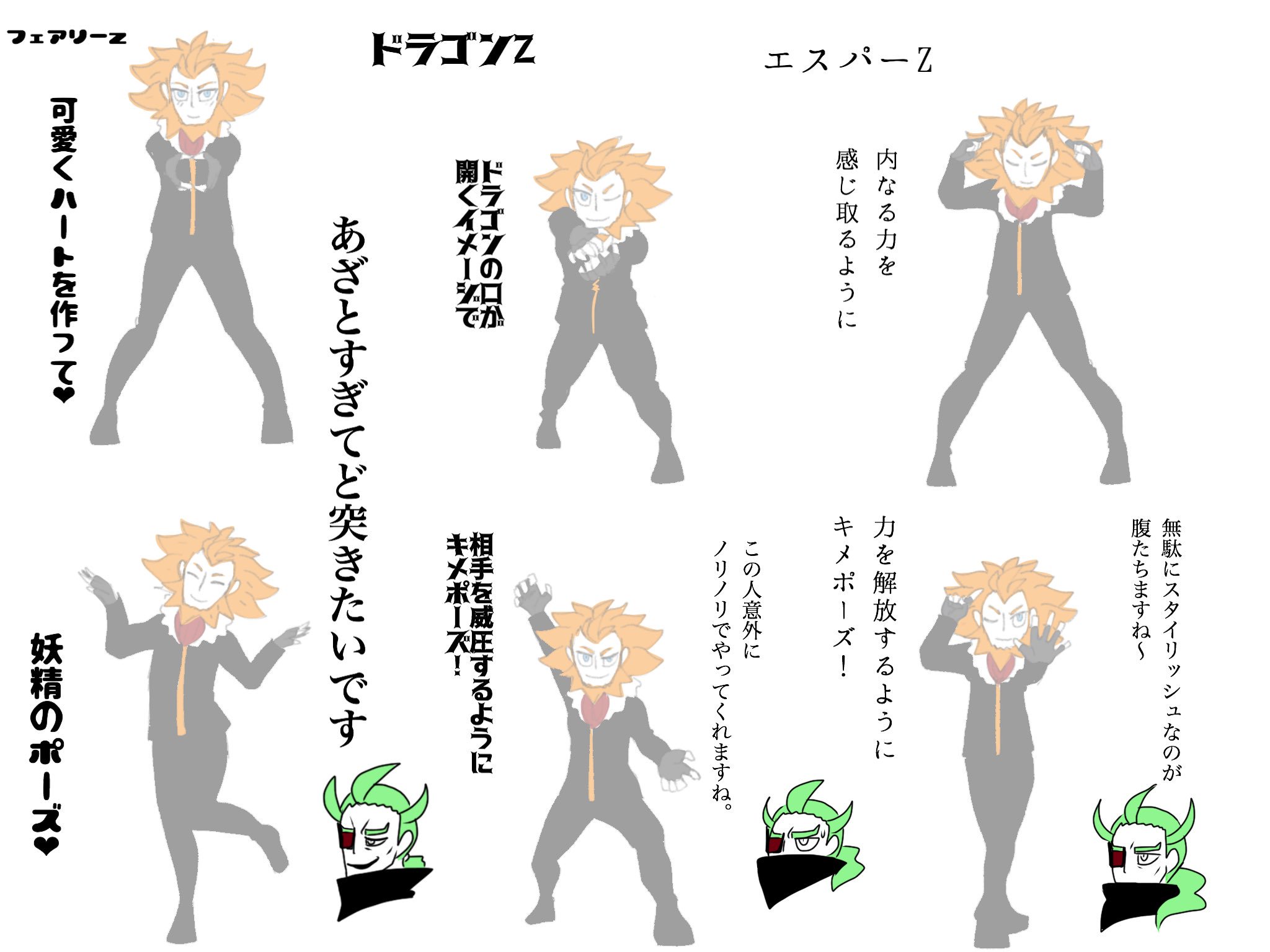 毒鮫 ゲーチス様の解説その2