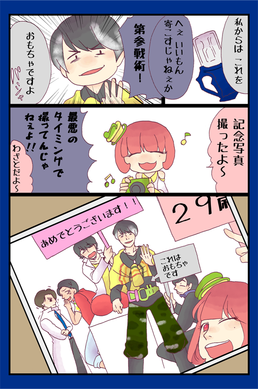 わーー間に合った!祝われろ闇医者～～!! #花家大我生誕祭 