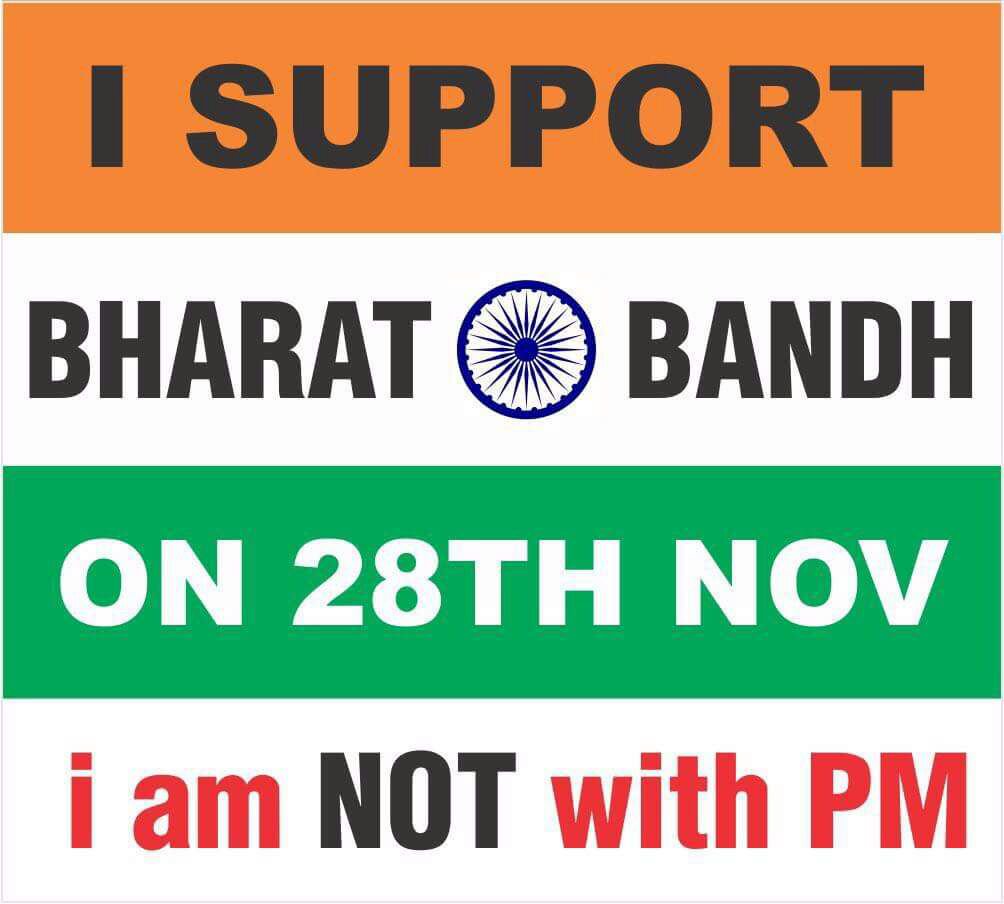sarvmanglamcom's tweet photo. #BJP का #BharathBandh #FDI2016 के खिलाफ क्योंकि #मोदी_सरकार_आधा_कार्यकाल में सिर्फ #NoteBandi ही कर पाई है #MannKiBaat से #punjabjailbreak https://t.co/qumOlnkJpF