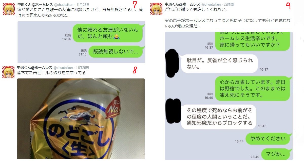 キーロジ tweet media