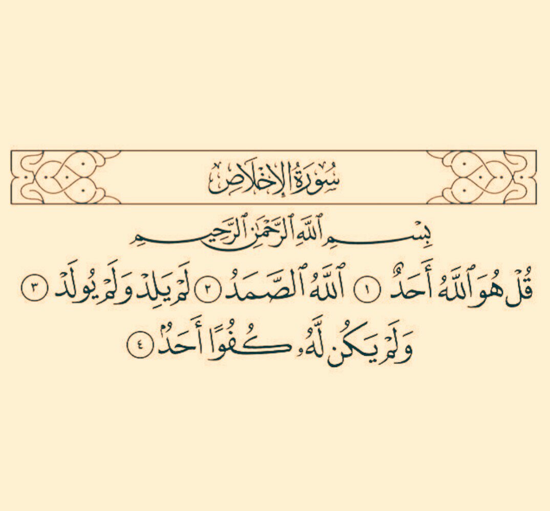 Saedhalwa1's tweet photo. تعادل ثلث القرآن الكريم…. 
🌹جَزَاكُمُ اللهُ خَيْرًا كَثِيْرًا وَجَزَاكُمُ اللهُ اَحْسَنَ الْجَزَاء💛💙💜🌹 https://t.co/2fTlYXwFPy