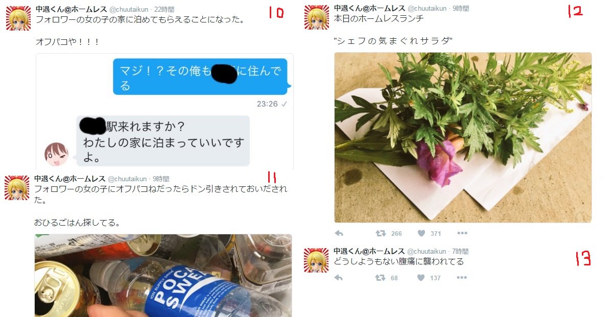 キーロジ tweet media