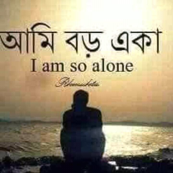 Purnendukumar2's tweet image. Feeling alone