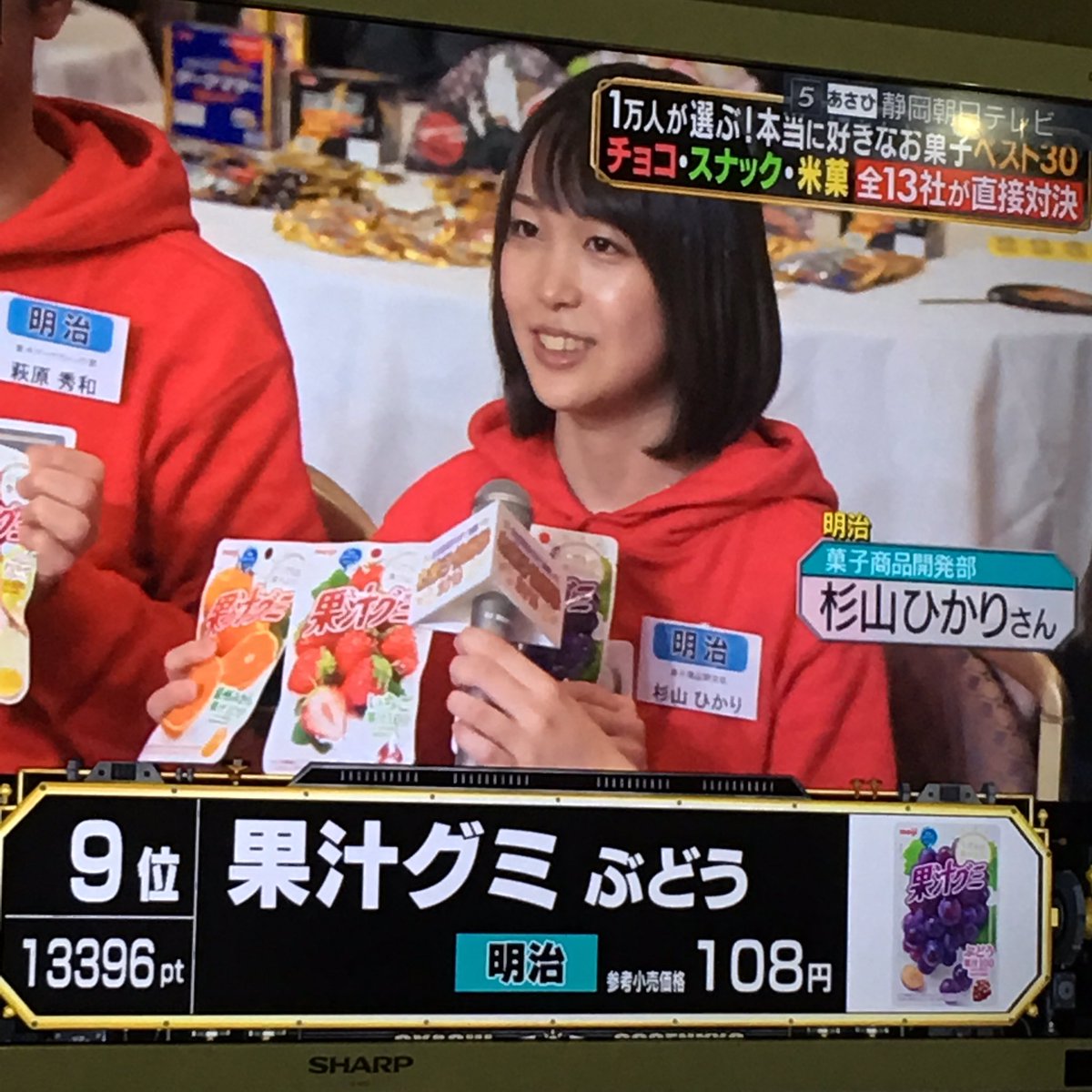 ぽかとか お菓子総選挙 明治の開発部の杉山さんがかわいいので 明治は働く杉山さんの休憩時間グミのcmを つくって ください