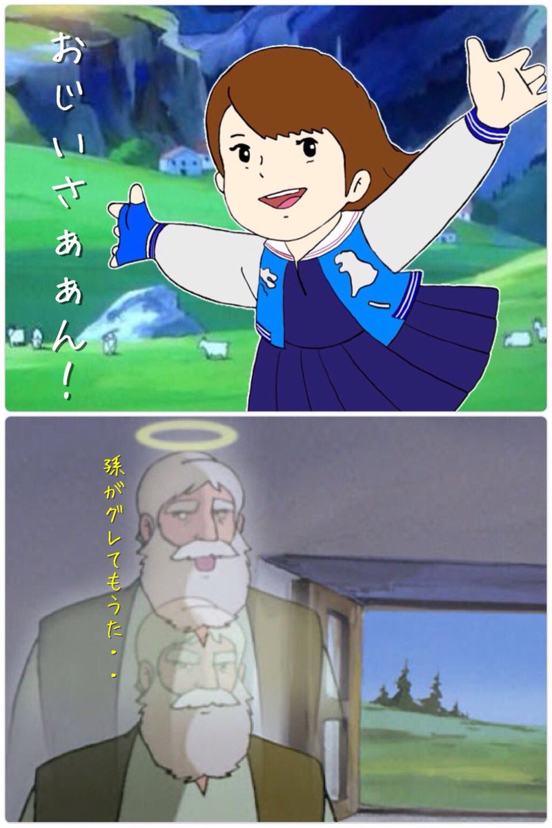 ごりぽん בטוויטר 今日は千秋楽で川栄タイムに参加できない方も多いと思うので過去ネタを 川栄タイム 22 22 Cmパロディ マジすかの少女 ハイジ風 川栄タイム 川栄李奈 バカモノ