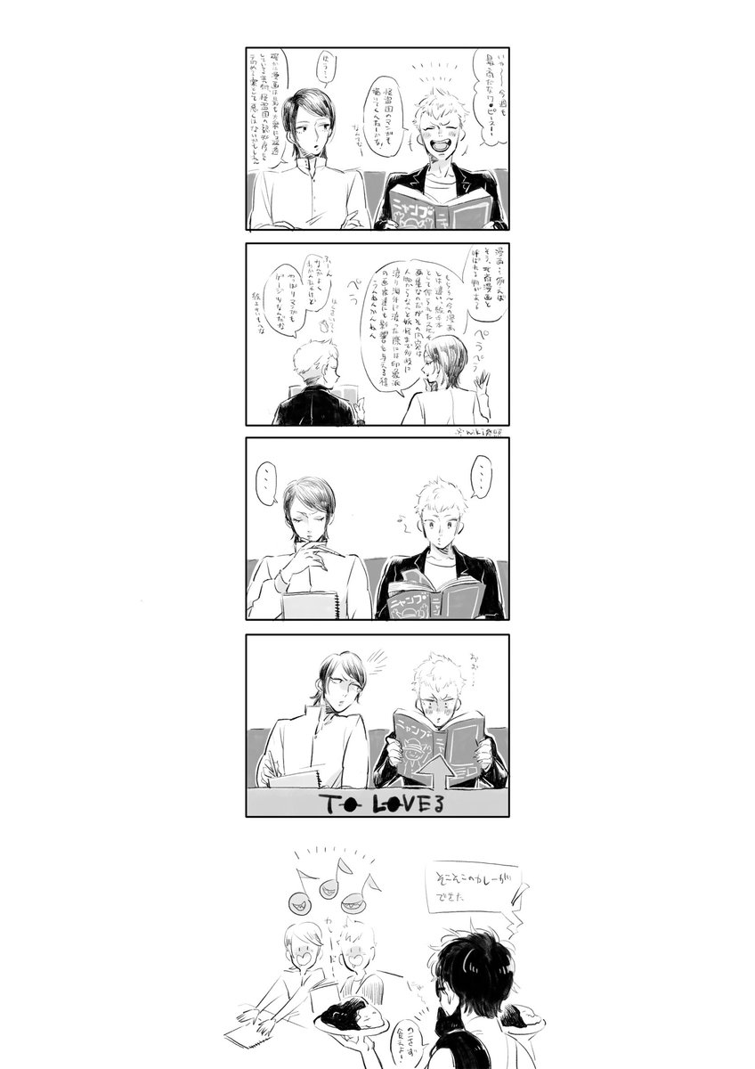 【ぺご】祐介と竜司が話してるだけのまんが(相変わらず字が汚い)※ネタバレはないです

男子高校生はかわいい(確信) 