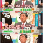 この人の下で働きたい？カルビー会長の名言が素敵すぎる!