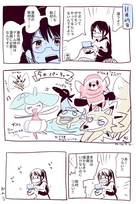 ポケモンこわい 