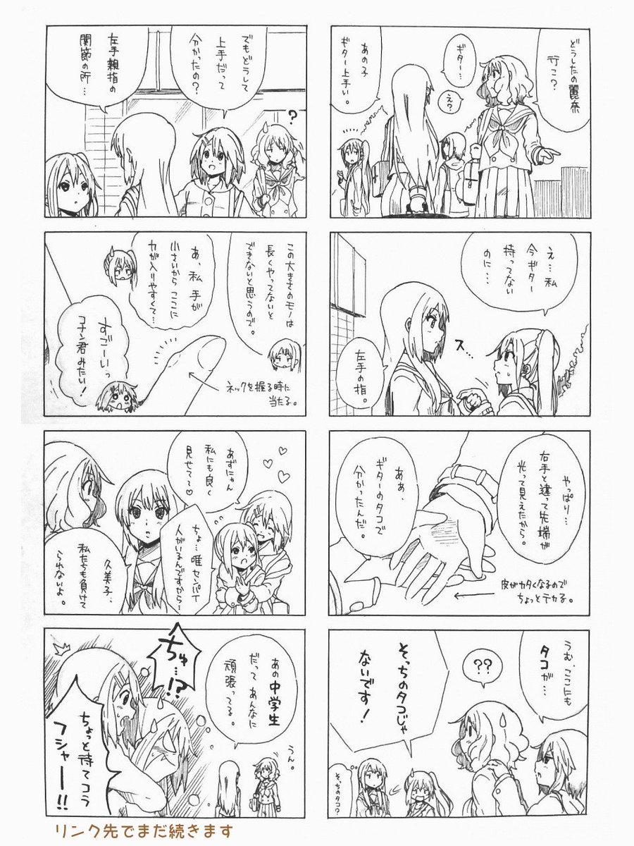 三人日 けいおん 響け ユーフォニアム 全7ページ ゆいあず Vs くみれい 完全版 T Co 4focbuyker 平沢唯生誕祭16 K On Anime Eupho 三人日 けいおん 響け ユーフォニアム 全7ページ ゆいあず Vs くみれい 完全版 T Co 4focbuyker 平沢唯生誕祭16 K On Anime Eupho